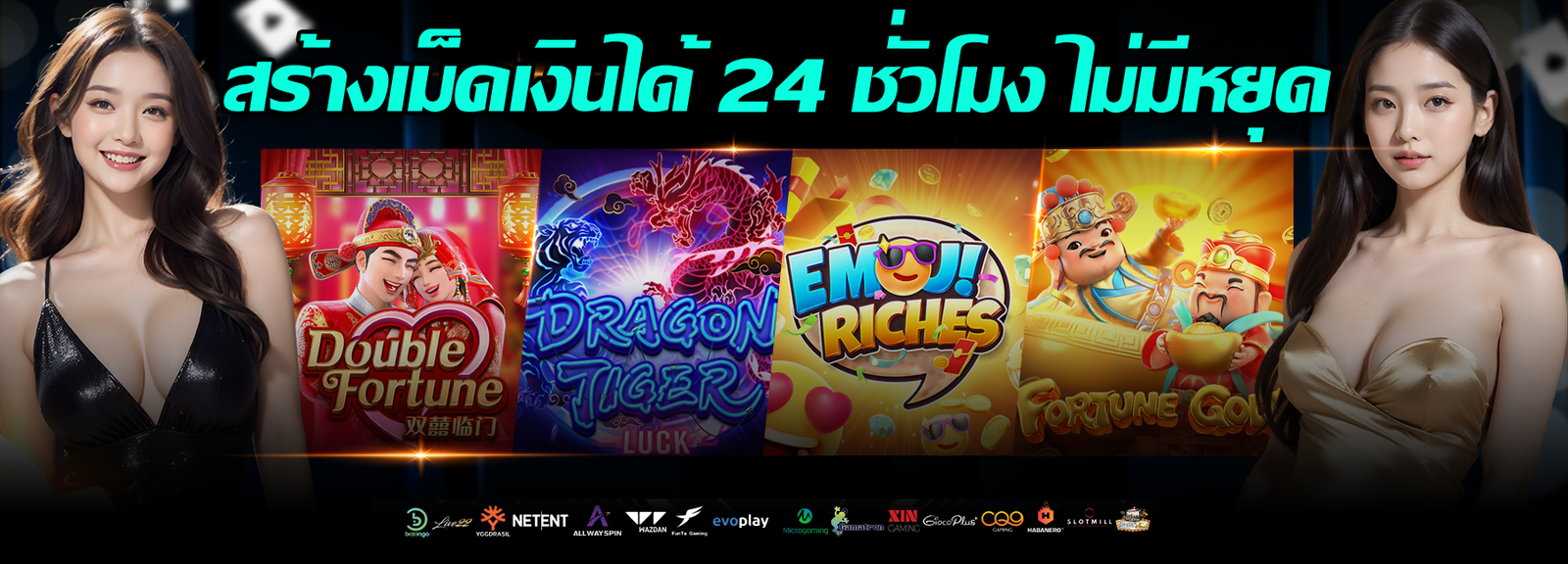 banner-ONOPLUS